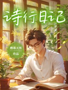 诗行无界书籍特色